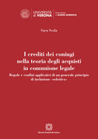 I crediti dei coniugi nella teoria degli acquisti in comunione legale. Regole e confini applicativi di un generale principio di inclusione selettiva
