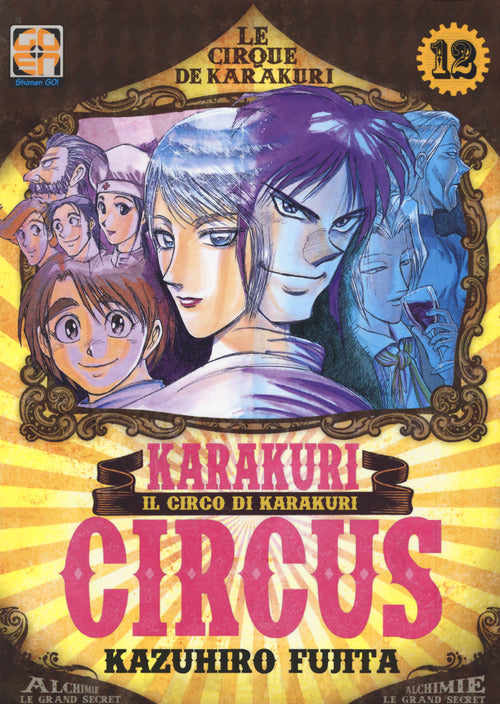 Karakuri Circus. Vol. 12