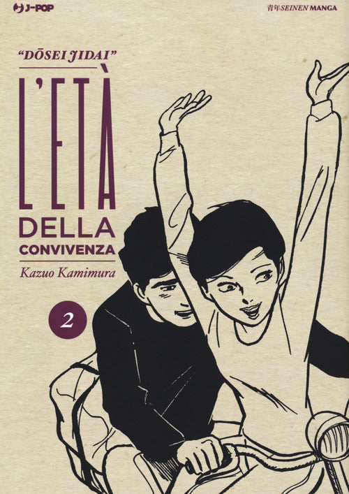 L'et della convivenza. Dosei Jidai. Vol. 2