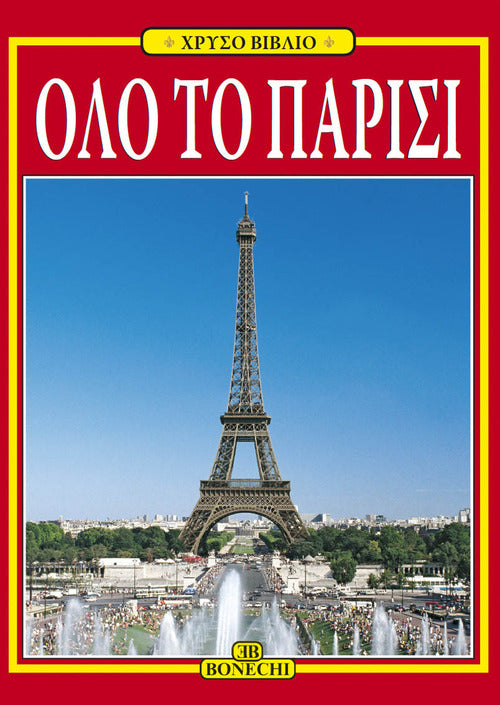 Tutta Parigi. Ediz. greca