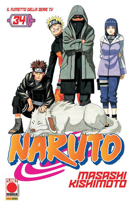 Cover of Naruto