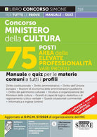 Concorso Ministero della Cultura 75 posti. Area delle elevate professionalit. Manuale e quiz per le materie comuni