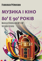Cover of Musica e cinema anni '80 e '90. Ediz. ucraina