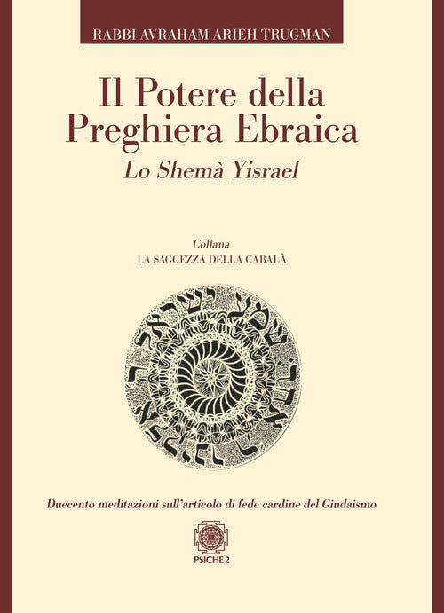 Cover of potere della preghiera ebraica. Lo Shemà Yisrael