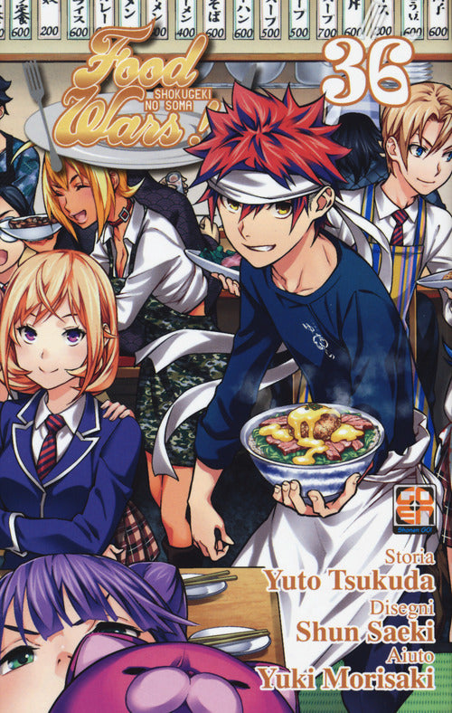 Cover of Food wars!