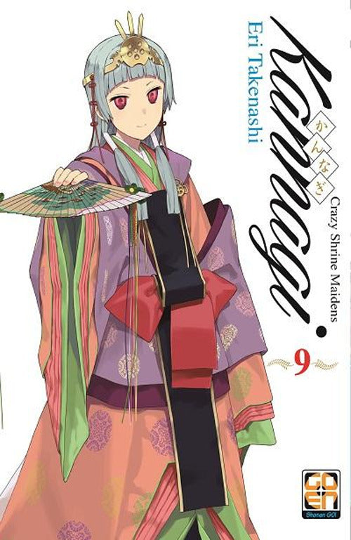 Cover of Kannagi. Crazy shrine maidens