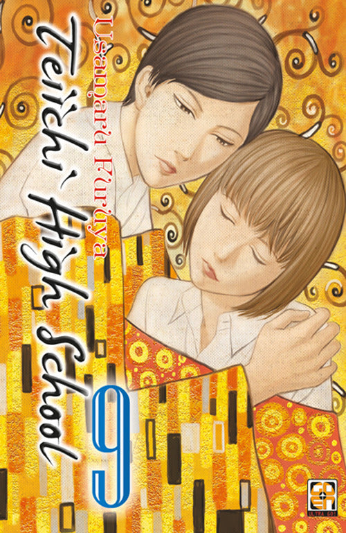Cover of Teiichi high school