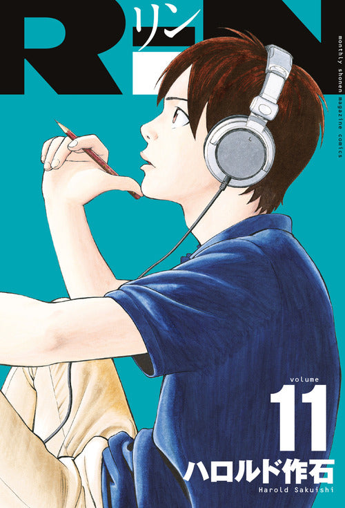 Cover of Rin