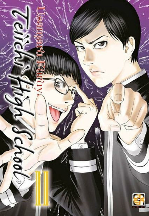 Cover of Teiichi high school