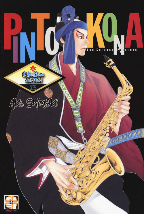 Cover of sentiero dei fiori