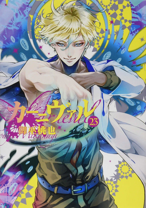 Cover of Karneval