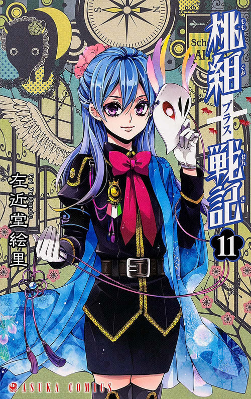 Cover of Momogumi plus Senki