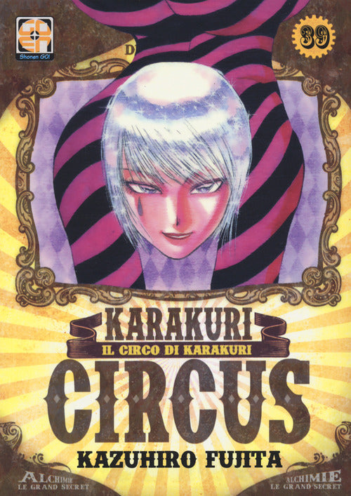 Cover of Karakuri Circus