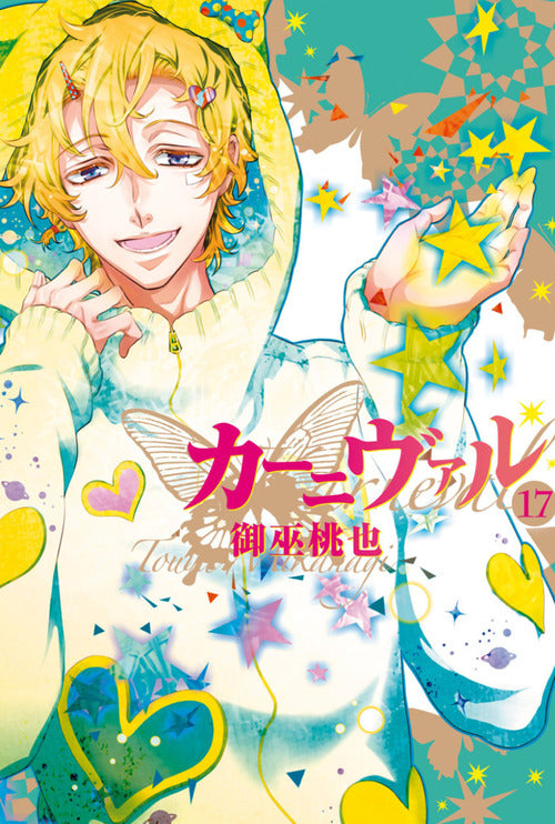 Cover of Karneval