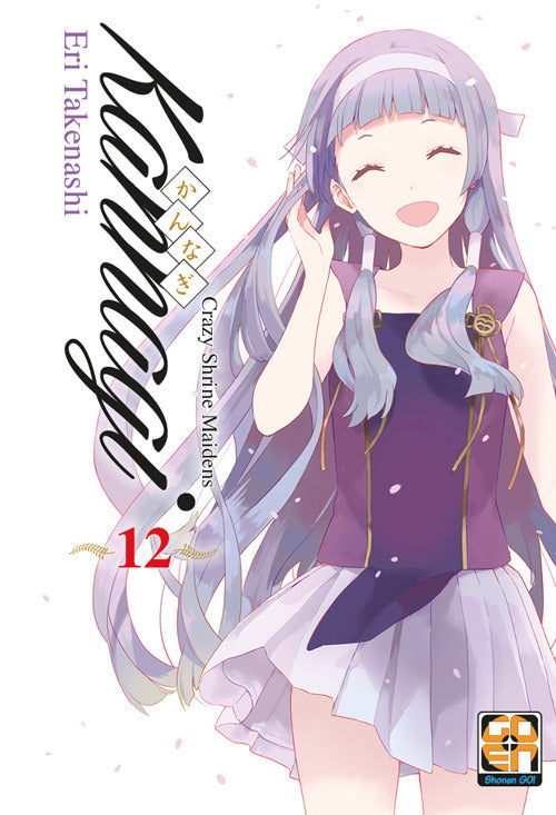 Cover of Kannagi. Crazy shrine maidens