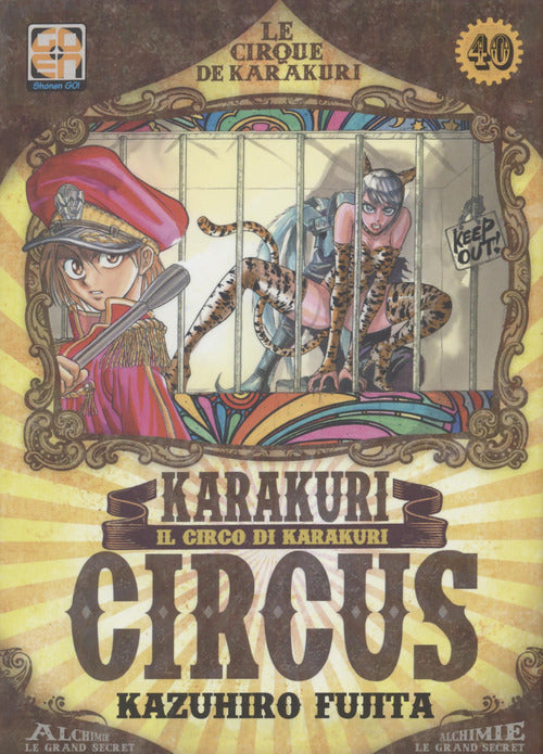 Cover of Karakuri Circus