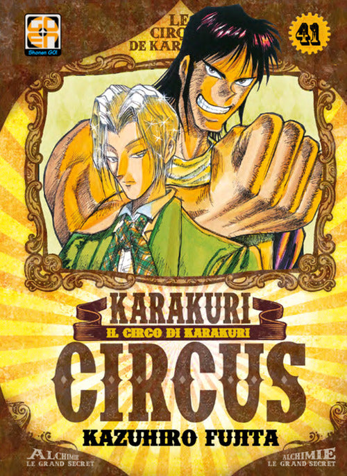 Cover of Karakuri Circus