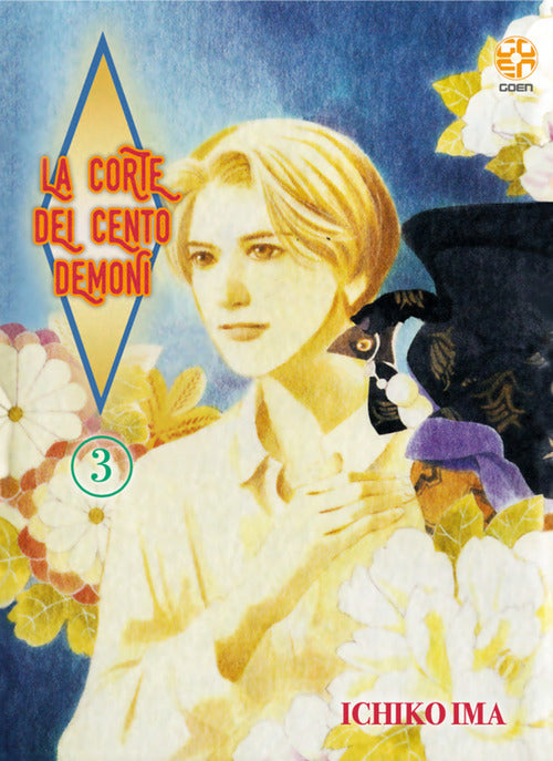 Cover of corte dei cento demoni