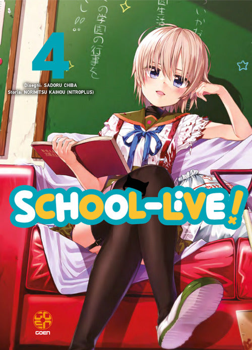 Cover of School-live!