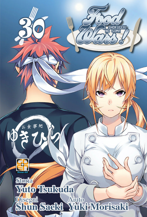 Cover of Food wars!