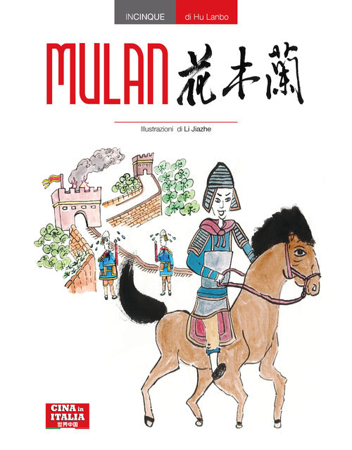 Cover of Mulan. Testo cinese a fronte