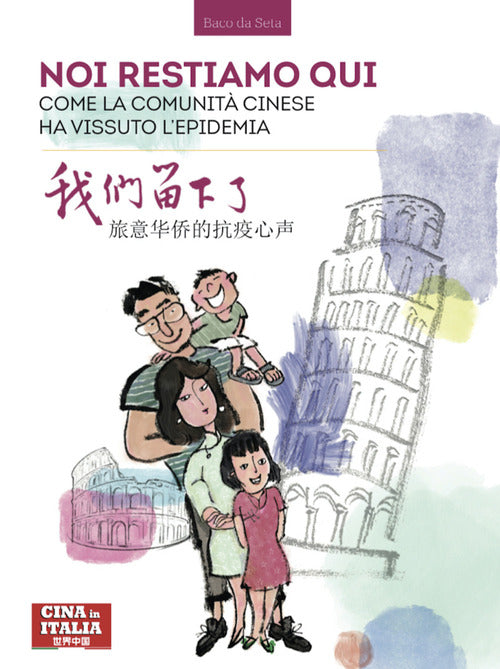 Cover of Italia, noi restiamo qui. Come la comunità cinese ha vissuto l'epidemia. Ediz. italiana e cinese