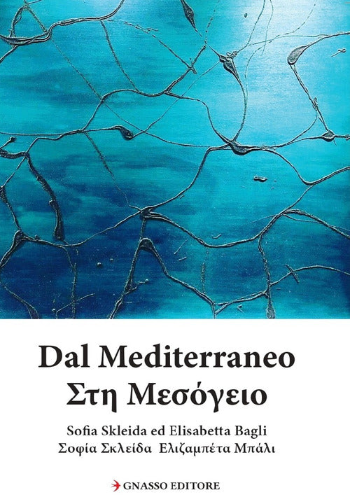 Cover of Dal Mediterraneo