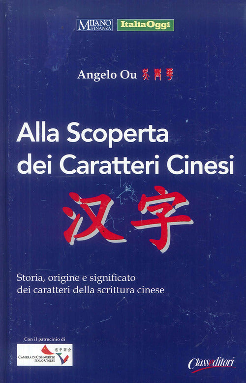 Cover of Alla scoperta dei caratteri cinesi