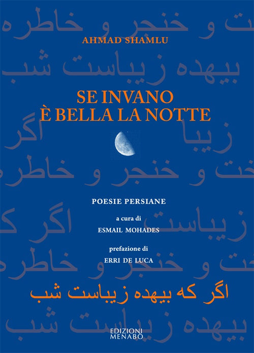 Cover of Se invano è bella la notte