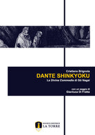 Cover of Dante Shinkyoku. La Divina Commedia di Gō Nagai