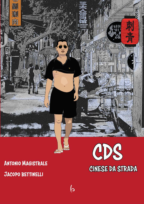 Cover of CDS Cinese Da Strada