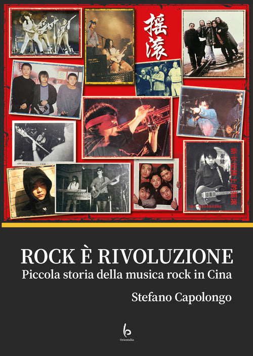 Rock rivoluzione. Piccola storia della musica rock in Cina