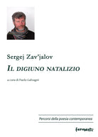 Cover of digiuno natalizio