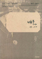 Cover of April theses 1917-2017