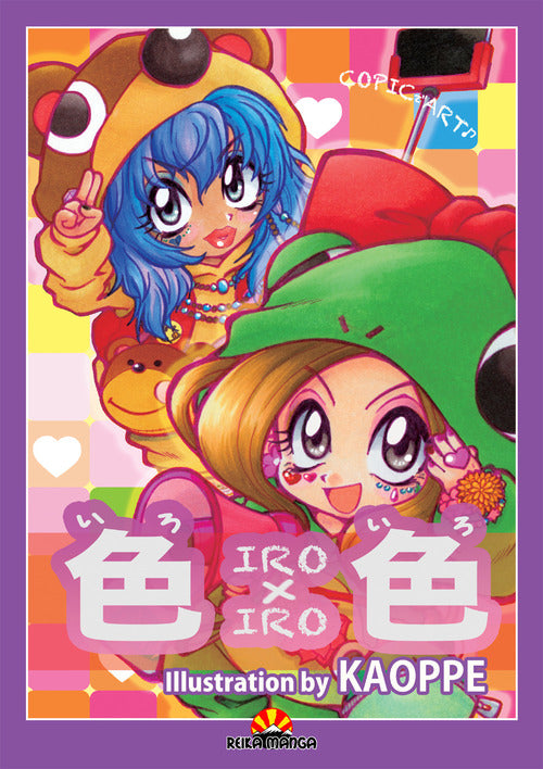 Cover of Iro x Iro