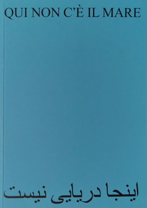 Cover of Qui non c'è il mare