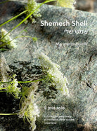 Cover of Shemesh Sheli