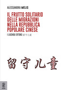 Cover of frutto solitario delle migrazioni nella Repubblica Popolare Cinese. I liushou ertong