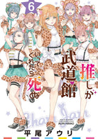 Se la mia idol preferita arrivasse al Budokan morirei. Vol. 6
