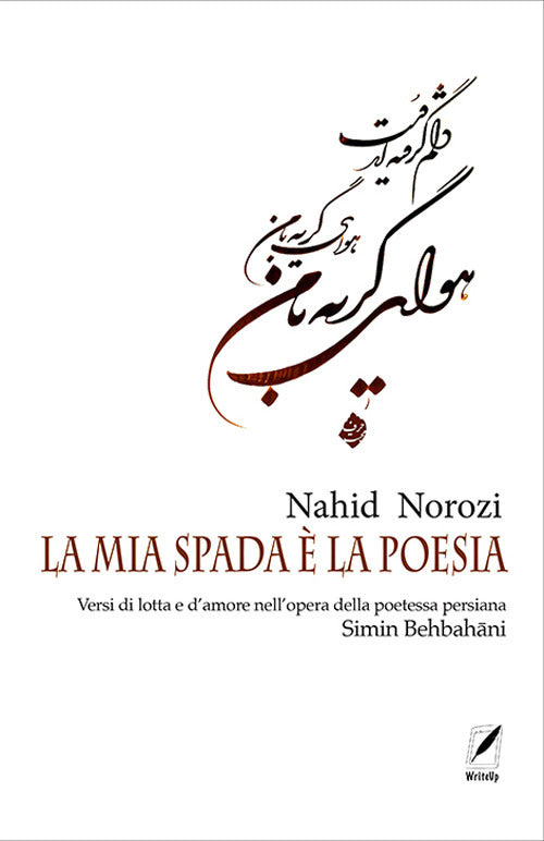 Cover of mia spada è la poesia. Versi di lotta e d’amore nell’opera della poetessa persiana Simin Behbahāni