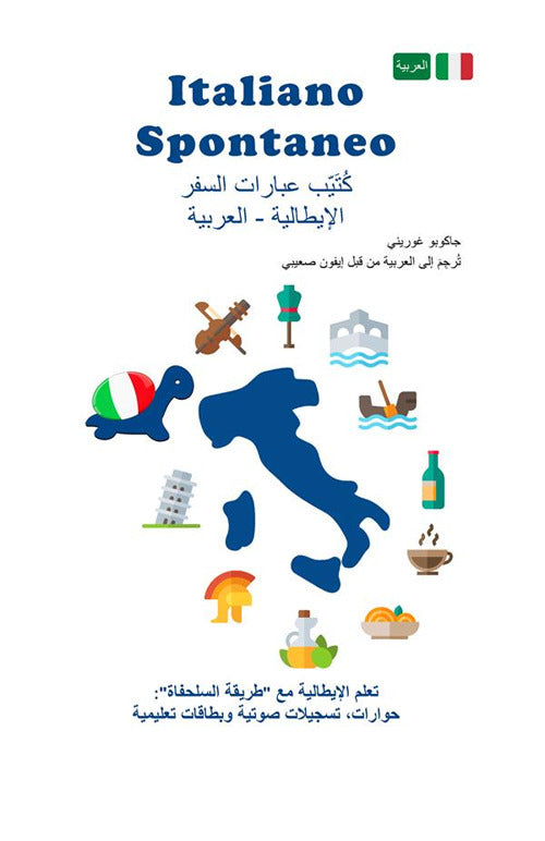 Cover of Italiano spontaneo. Frasario da viaggio Italiano-Arabo