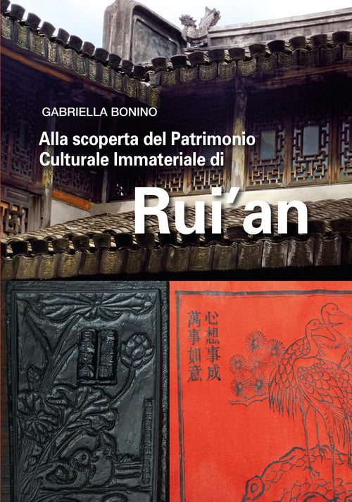 Cover of Alla scoperta del patrimonio culturale immateriale di Rui'an