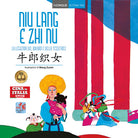Cover of Niu Lang e Zhi Nu. Testo cinese a fronte