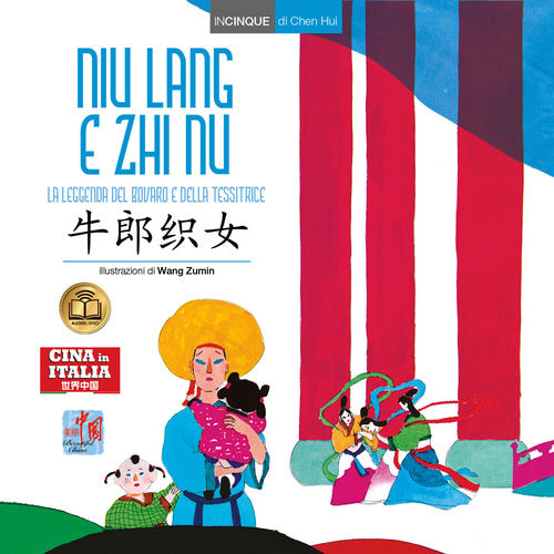 Cover of Niu Lang e Zhi Nu. Testo cinese a fronte