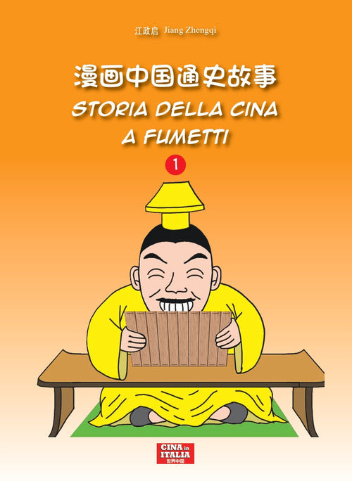 Cover of Storia della Cina a fumetti. Ediz. italiana e cinese