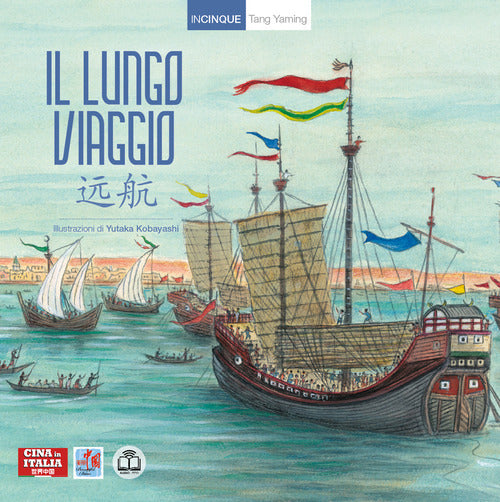 Cover of lungo viaggio. Ediz. italiana e cinese