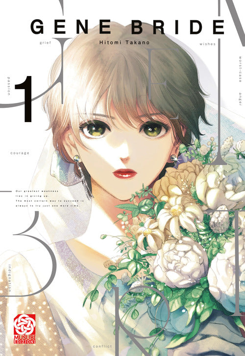 Gene Bride. Vol. 1