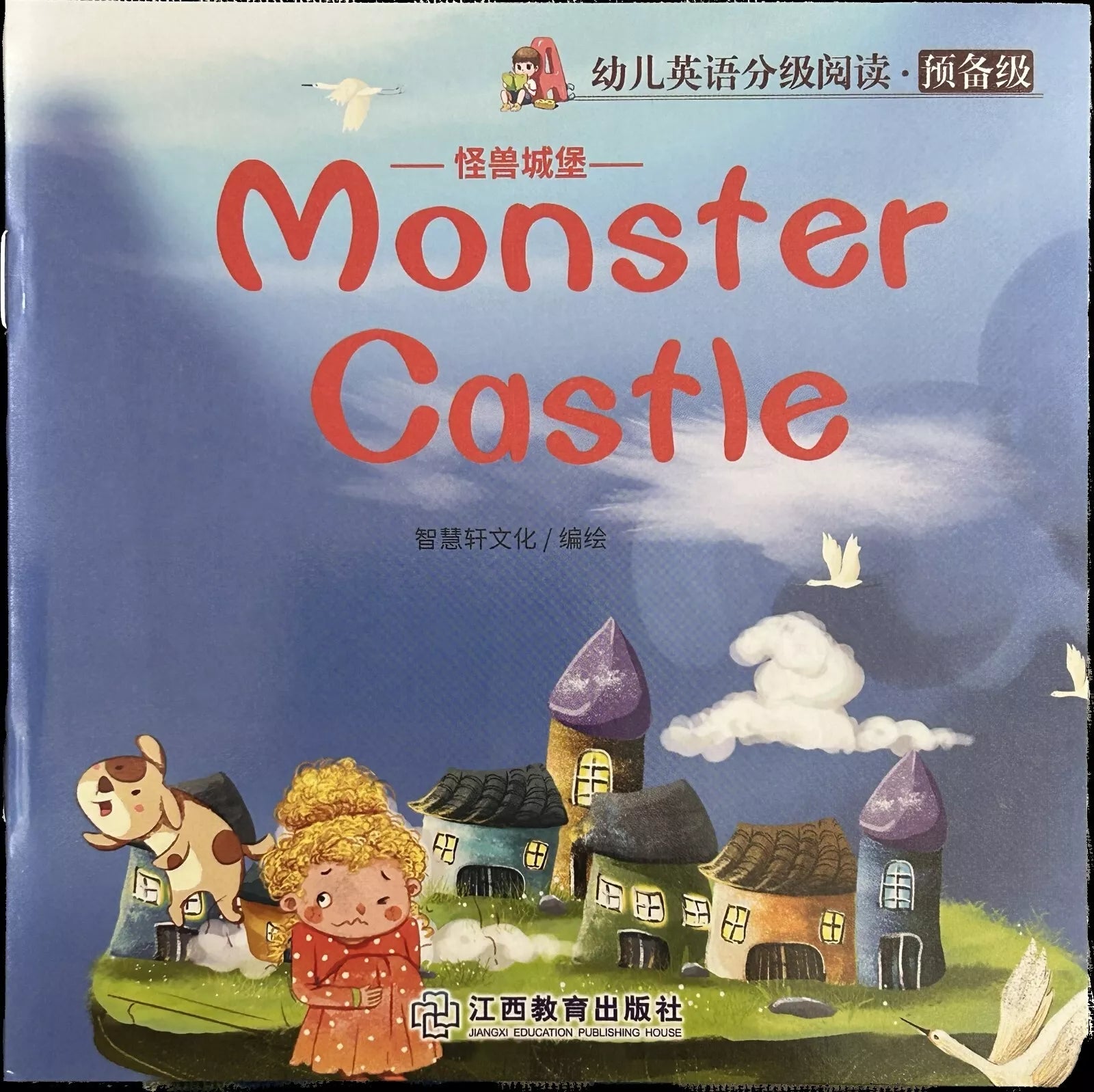 Libretto per bambini Monster castle Inglese e cinese di Aa vv