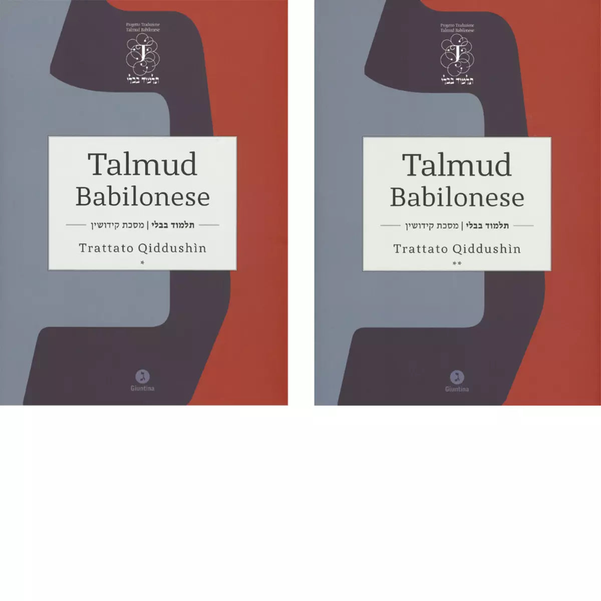 Talmud babilonese Trattato Qiddush n Testo ebraico a fronte di R S Di Segni