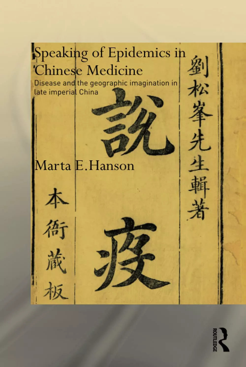 Speaking of Epidemics in Chinese Medicine